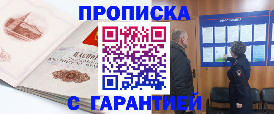 временная регистрация собственник в Абдулино